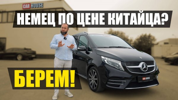 V class за 5.5. Солидно! Но есть нюанс