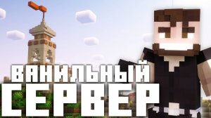 ЛУЧШИЙ БЕСПЛАТНЫЙ ВАНИЛЬНЫЙ СЕРВЕР МАЙНКРАФТ 1.21 | PRISMARINE