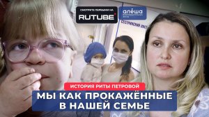 РЕАБИЛИТАЦИЯ ПОСЛЕ ТКМ | История Риты Петровой