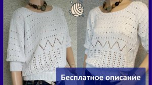Бесплатное описание