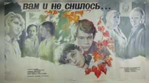 "Последняя поэма" 
из кинофильма "Вам и не снилось"
1980