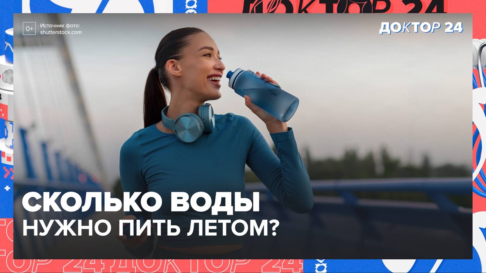 ТРИ ПРИВЫЧКИ, которые влияют на ЗДОРОВЬЕ больше, чем ты думаешь! | Доктор 24