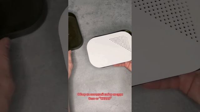 О бзор на походный набор посуды СОЛО от 