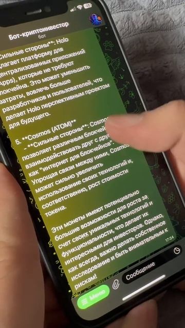 Бот-помощник #криптовалюа #бинанс #трейдеры