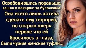 Она всего лишь собиралась сделать ему сюрприз, но открыв дверь…