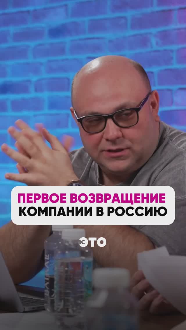ВОЗВРАЩЕНИЕ первой компании В РОССИЮ🥳
#wb #маркетплейсыснуля #wildberries #вайлбериз #бизнес #юмор смотреть онлайн