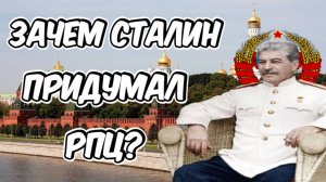 Гонений на РПЦ при СССР не было!