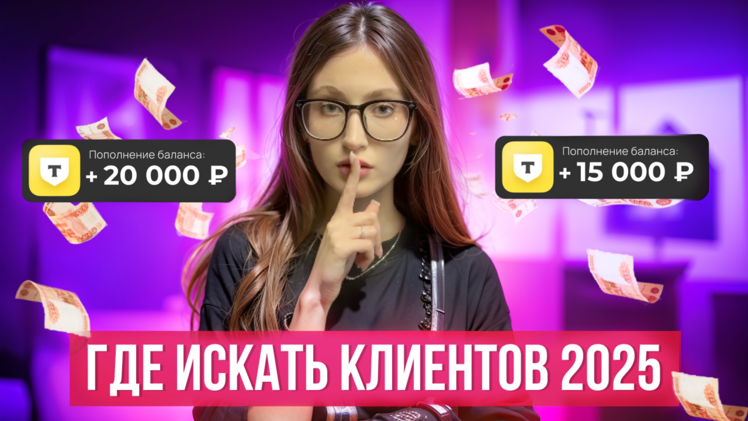 Как дизайнеру найти клиентов? Где искать заказы дизайнеру? 3 способа найти клиентов дизайнеру смотреть онлайн