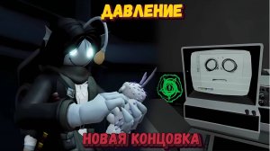 Уничтожила СЕБАСТЬЯНА |Новая концовка в ДАЛВЛЕНИИ Роблокс|