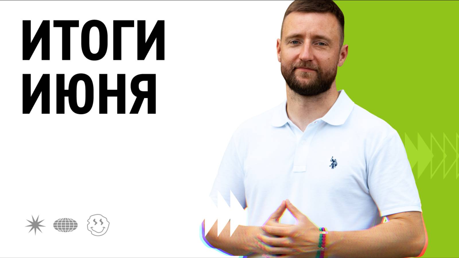 #21 Ежемесячный отчёт для партнёров и инвесторов 1shot Franchise | June '25