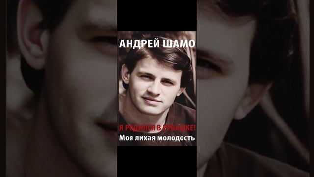 Тетя Люда ! (Аудио рассказ из книги 