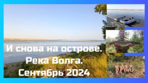 Волга. Долгожданный отдых в Астраханской области.