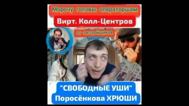 Договариваюсь НИ-О-ЧЁМ с агентами по впариванию неликвидного жилья и помошниЧками риэлтеров смотреть онлайн