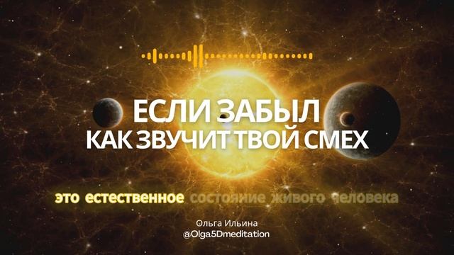 Когда ты забыл, как звучит твой смех. Как вернуть вкус жизни