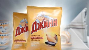 Семечки «ДЖИНН». Аромат.