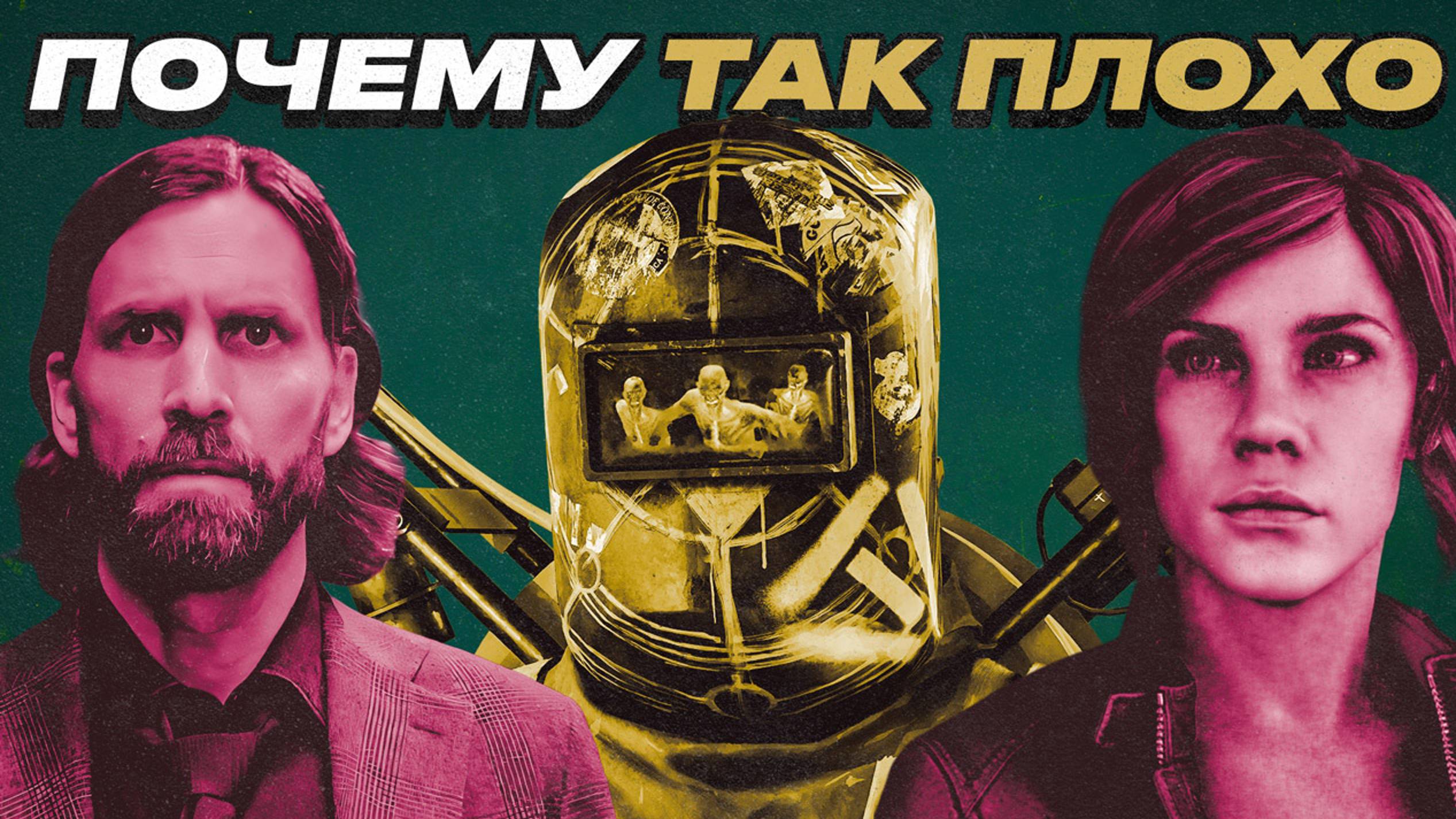 Мы не поняли FBC: Firebreak (ft. Likoris & Metalyst) смотреть онлайн