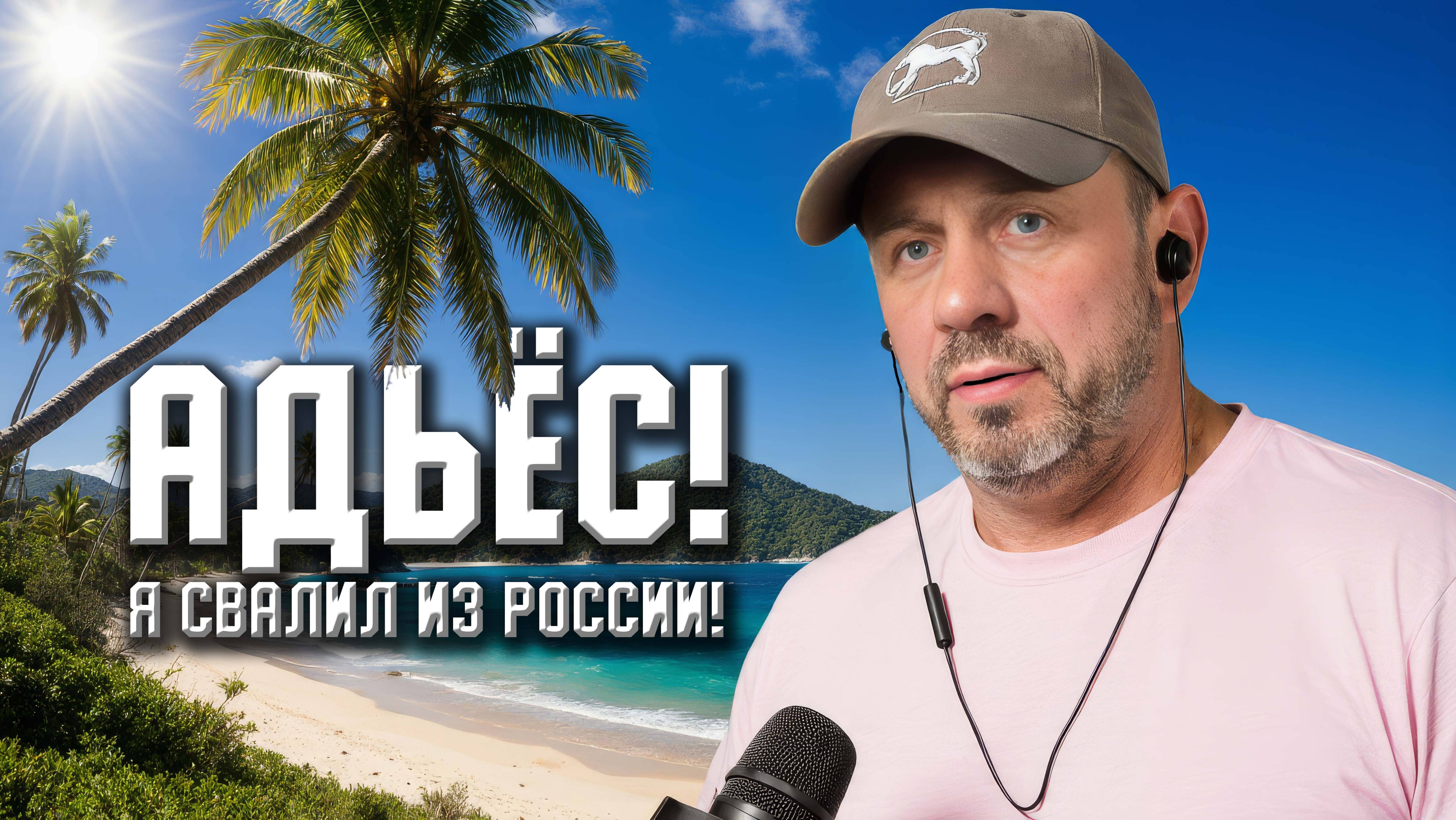 УЛЕТАЮ НА ГАИТИ, КОЛЛЕКТОРА С0СИТЕ! смотреть онлайн