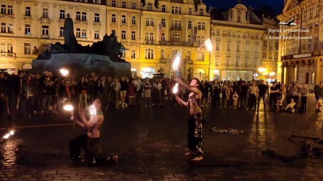 Огненное шоу в Праге / Уличные артисты / Ретровидео смотреть онлайн