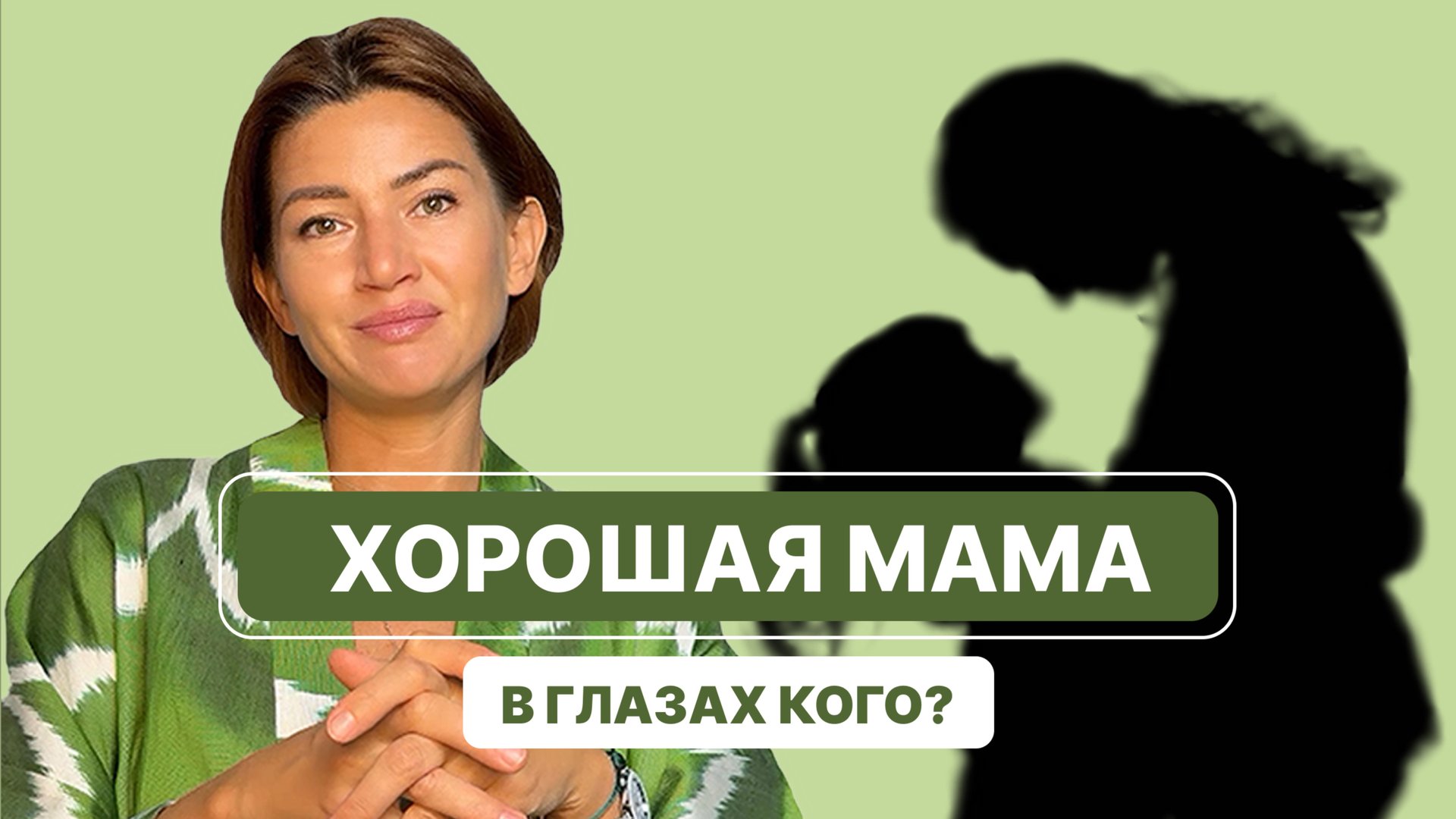 Почему нервы за школьные оценки — это не про ребёнка, а про вас