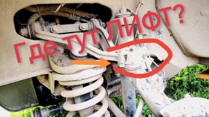 Передняя подвеска Нивы Бронто, есть ли ЛИФТ? Замена тормозных колодок.