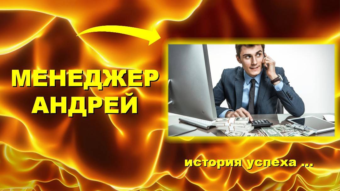 ПРОДАЁТ КАК ПУЛЕМЁТ - ДЕНЬГИ ПАЧКАМИ ГРЕБЁТ! Жми, если хочешь узнать как! ТОЛЬКО НА МХ!