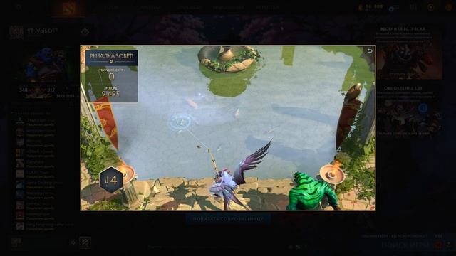 DOTA 2 / РЫБАЛКА, ЧАСТЬ 10!