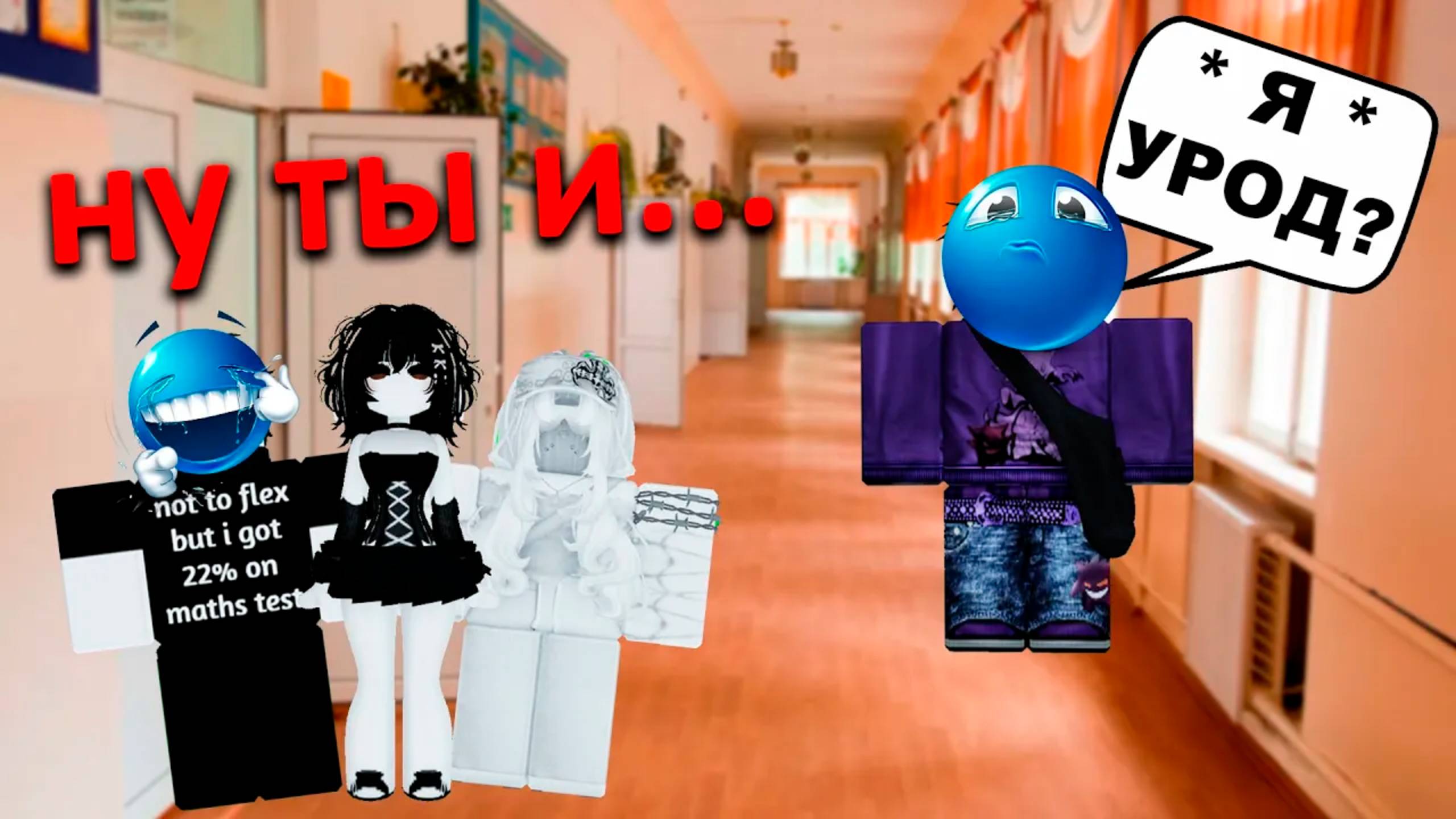 ВСЕМ ДАЛИ ОЦЕНКУ КРАСОТЫ! У МЕНЯ 0! #роблокс #роблоксистория #сезонконтентаRUTUBE смотреть онлайн