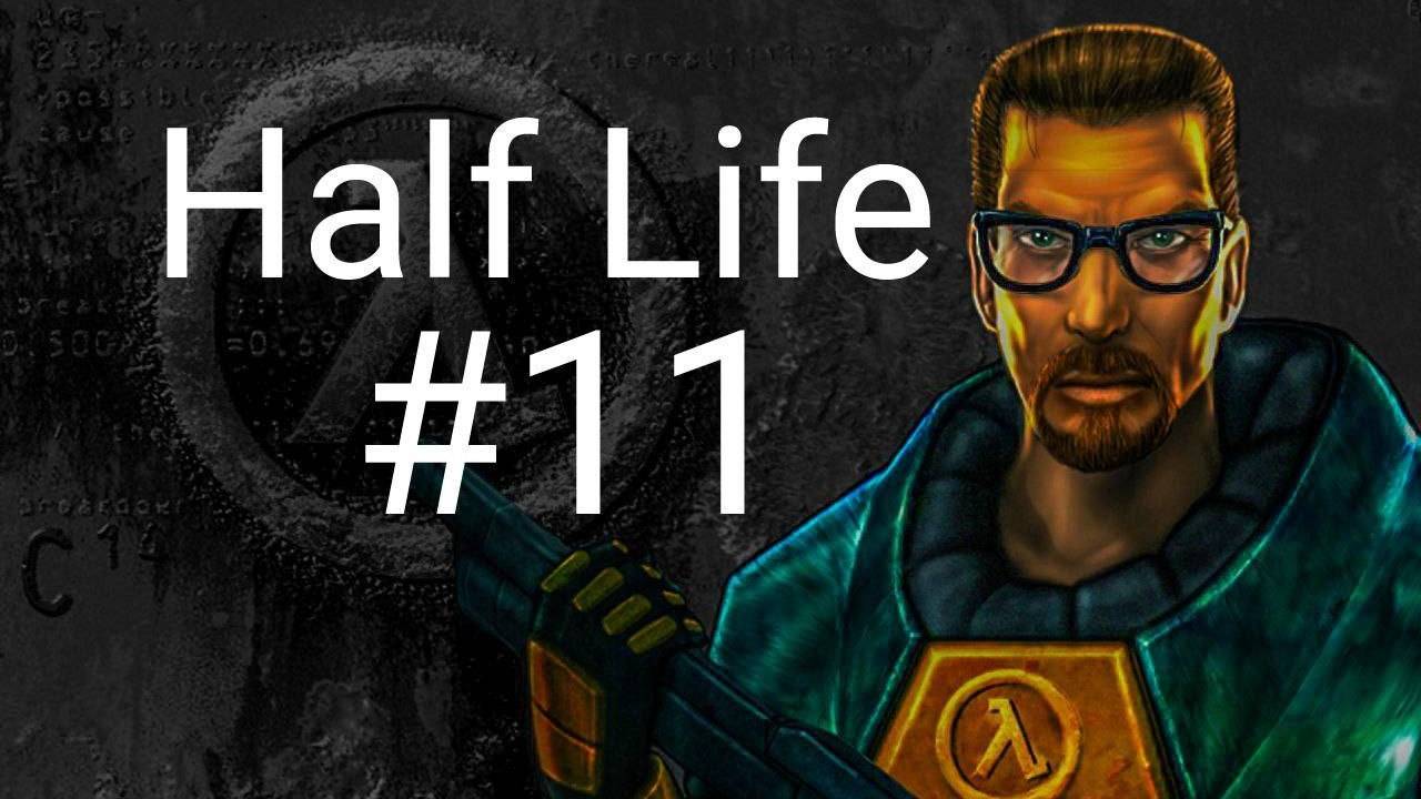 прохождение игры Half Life #11 смотреть онлайн