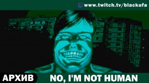 No, I'm Not Human - Первая демка [АРХИВ]