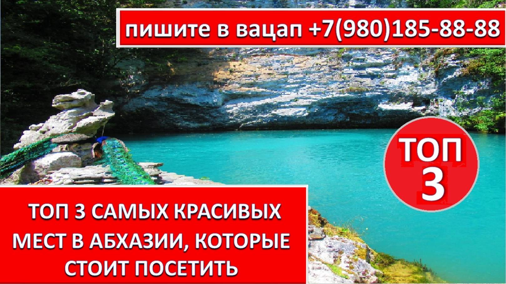 ТОП 3 САМЫХ ЗАМЕЧАТЕЛЬНЫХ МЕСТ КОТОРЫЕ СТОИТ ПОСЕТИТЬ