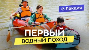 Куда отправиться в водный поход? Маршруты Подмосковья для начинающих
