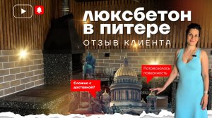 БАРБЕКЮ КОМПЛЕКС ЛЮКСБЕТОН В САНКТ-ПЕТЕРБУРГЕ