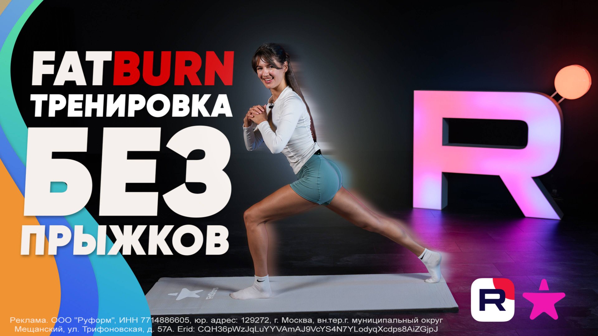Жиросжигающая тренировка без прыжков смотреть онлайн