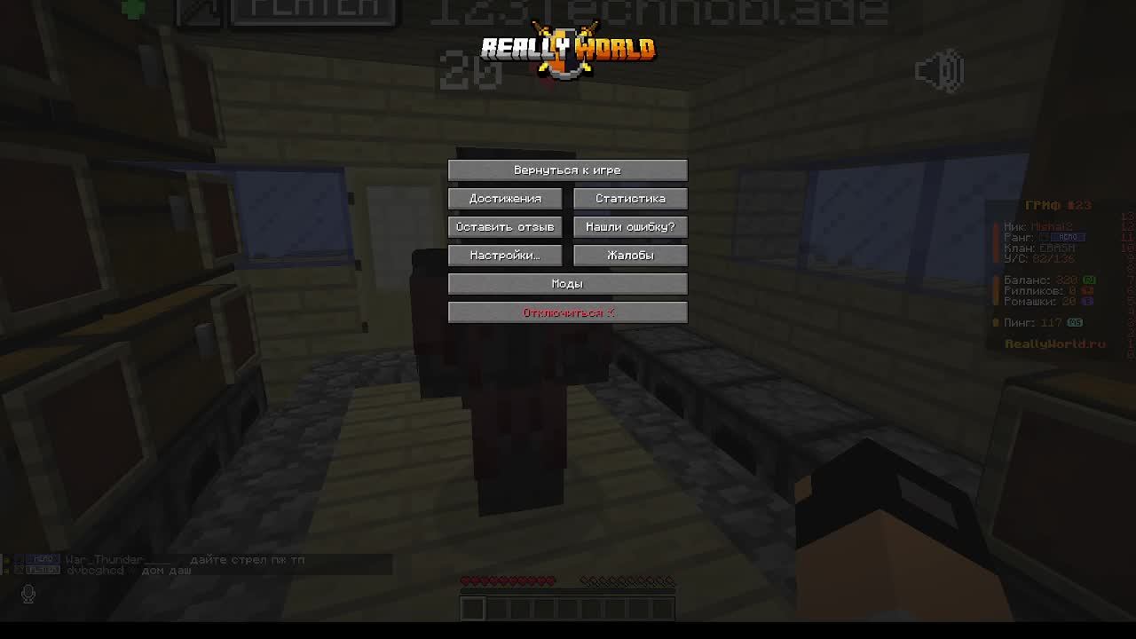 играю на рилеке