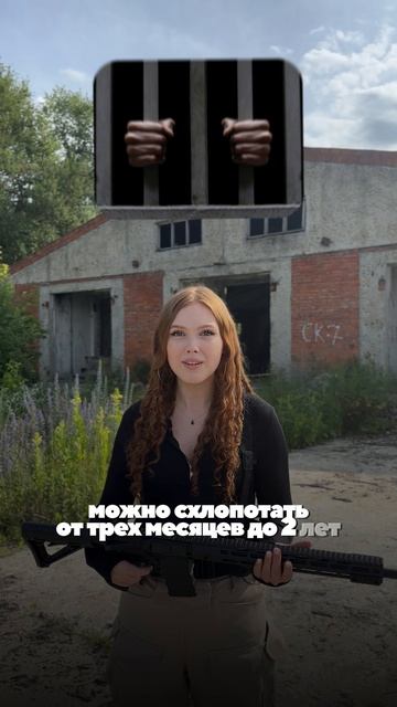 КАК НЕ СЕСТЬ В ТЮРЬМУ ИЗ-ЗА СТРАЙКБОЛА? #тепловизор #охота #airsoft #страйкбол смотреть онлайн