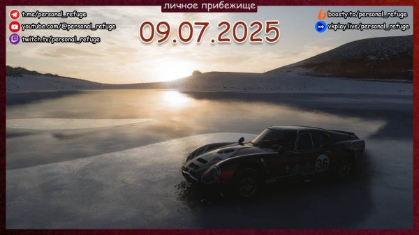 Зимнисезоные покатушки с ребятами в Forza Horizon 5. 09.07.2025