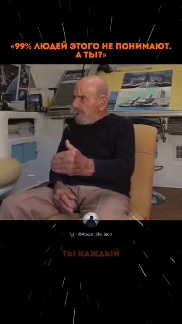 Задумайся! Tg - @About_life_leon #успех #мотивация #саморазвитие смотреть онлайн