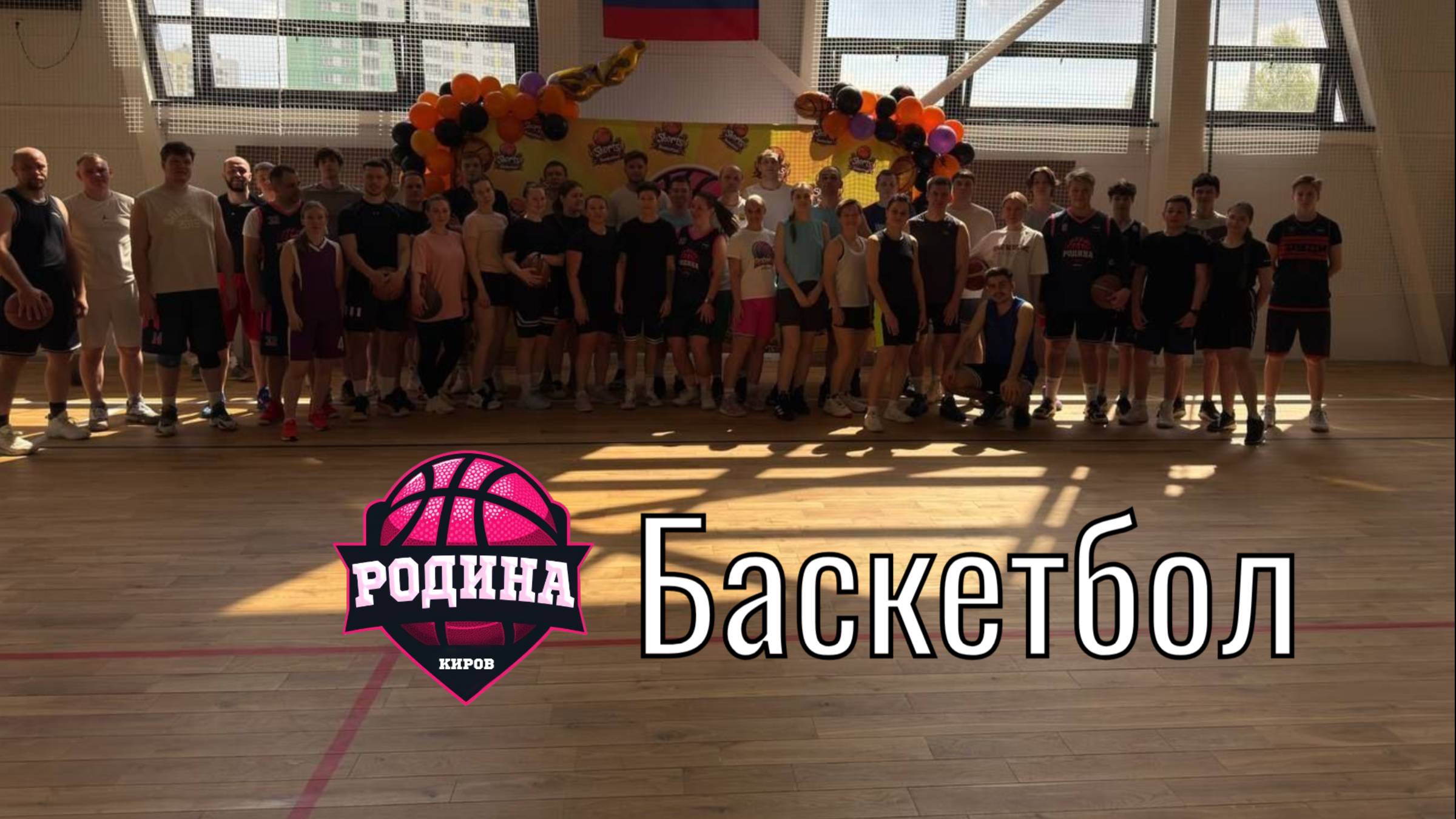 Rodina-kirov Совместные тренировки