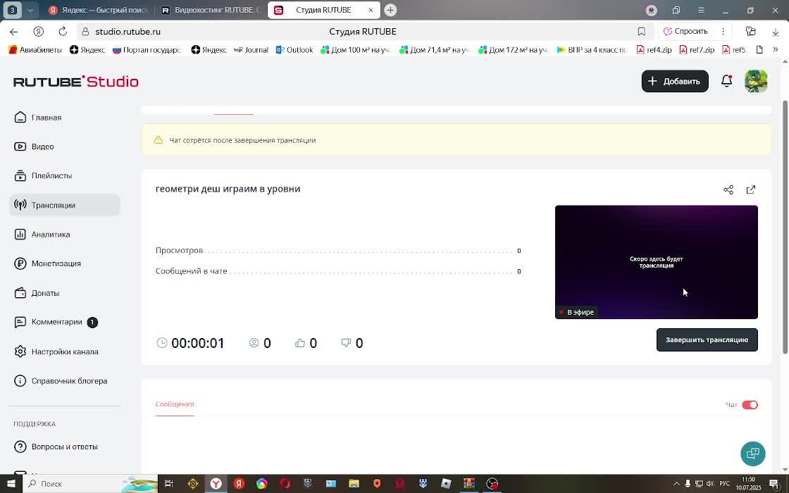 геометри деш играим в уровни