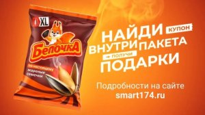 1920x1080 15s Белочка Промо вклейка 2022