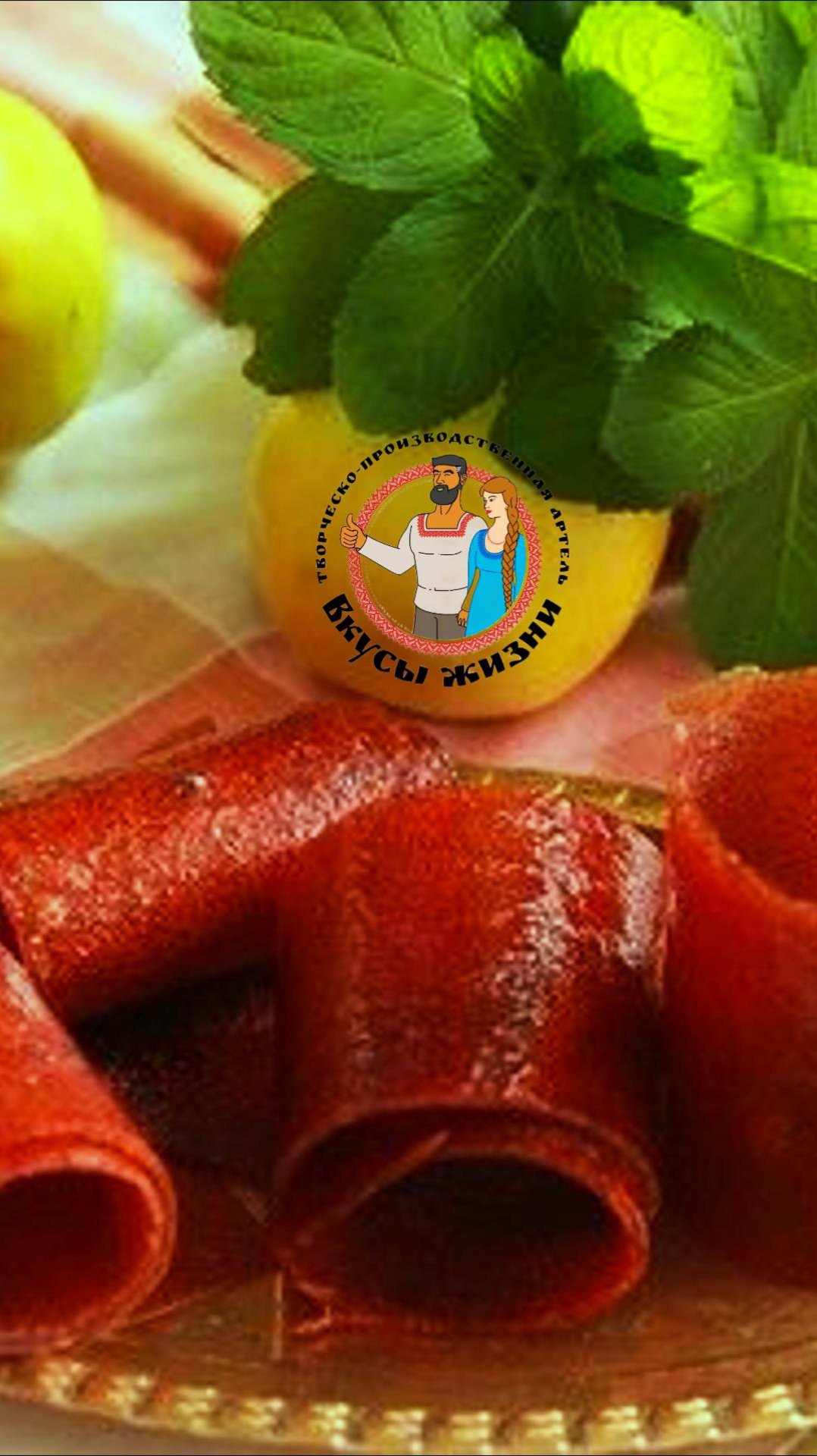 Мягче, чем Поцелуй: Идеальная яблочная пастила