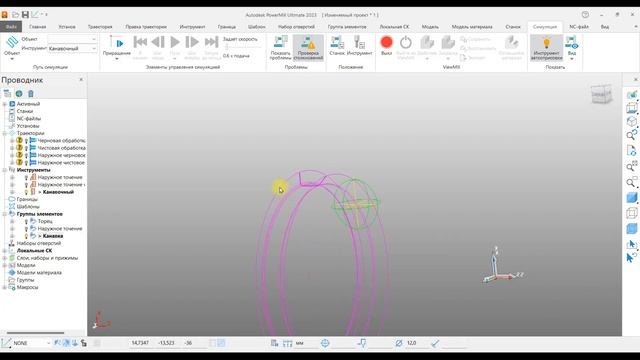 Обучение Powermill. Урок 4 - Обработка канавки в Powermill