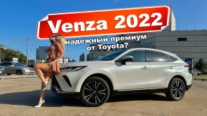 Премиум-класс от Toyota?