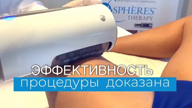 Endospheres® Therapy смотреть онлайн