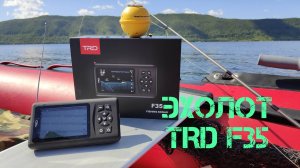 ОБЗОР РЫБОПОИСКОВОГО ЭХОЛОТА TRD F35