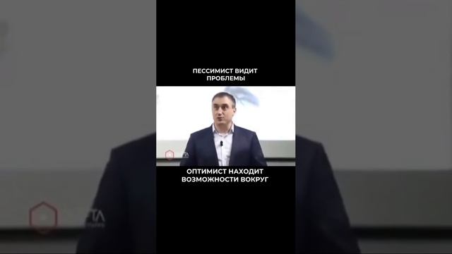 Оптимисты😁и Пессимисты☹️...