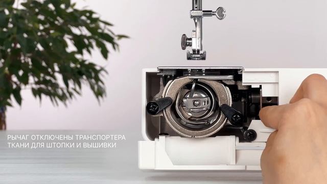 Швейная машина Comfort 30 смотреть онлайн