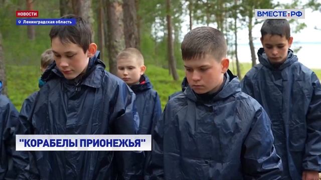 «Корабелы Прионежья»: путешествие продолжается смотреть онлайн