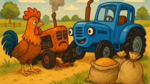 Синий трактор и добрые дела