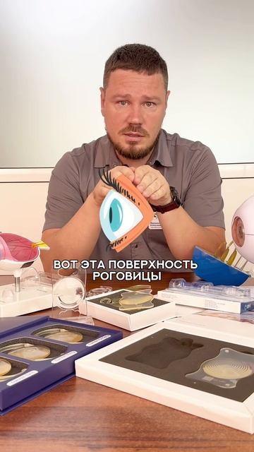 🔍 Сегодня расскажем вам о торических хрусталиках. смотреть онлайн